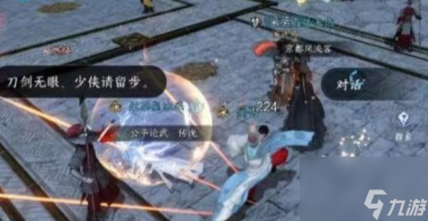 逆水寒手游鸣枭指怎么获得 鸣枭指技能获取方法[附图]