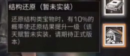 明日之后探宝者攻略