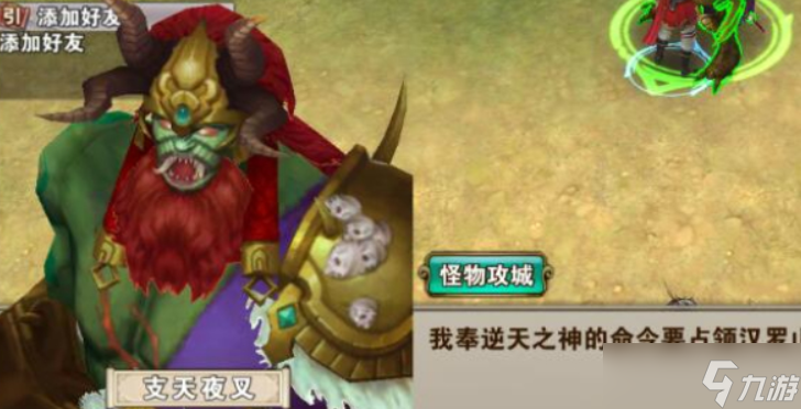 破天一剑怪物攻城怎么玩？怪物攻城玩法攻略