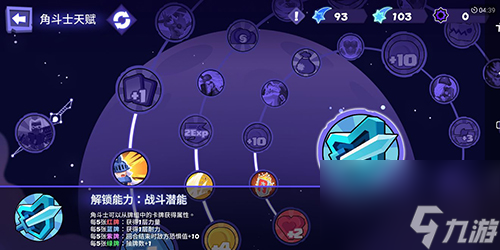 勇者大暴走角斗士蓝牌盾流攻略套路卡牌打法一览