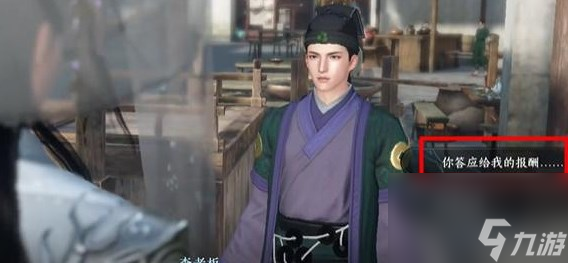 《逆水寒手游》东山再起任务怎么做