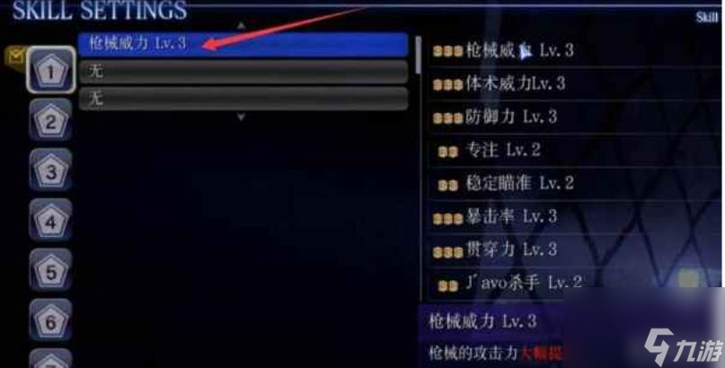 生化危机6所有技能详解是什么？