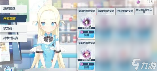 蔚蓝档案商店购买规划一览