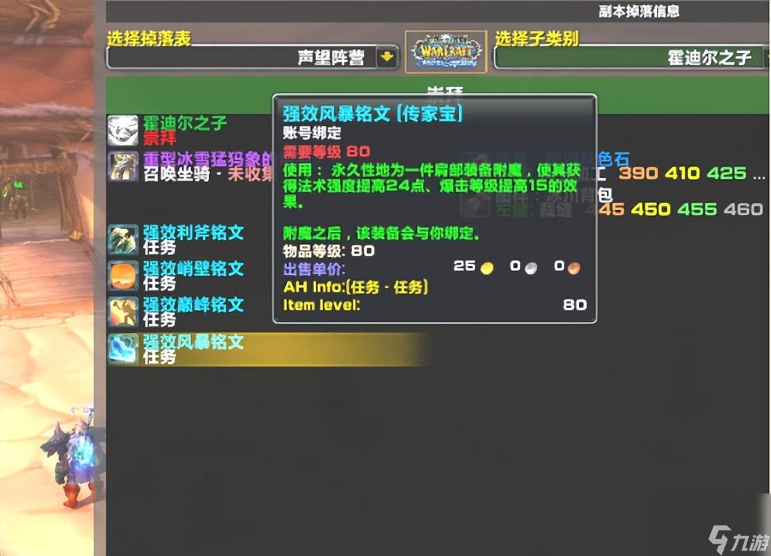 魔兽世界龙眠联军军需官在哪