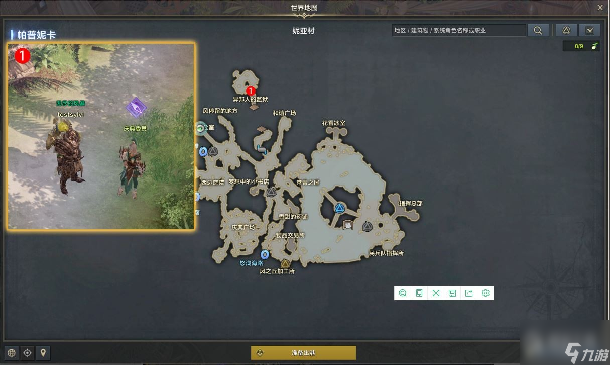 《命运方舟》统统砸碎皮纳塔任务完成攻略