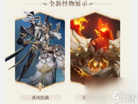 原神4.0新任务与活动一览 4.0版本新内容有哪些？