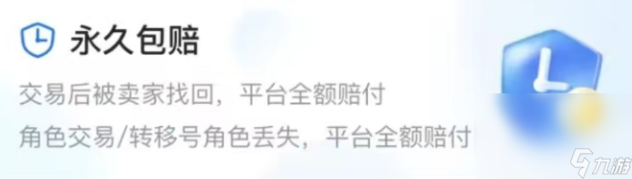 交易貓找回包賠有用嗎 安全的賬號交易平臺下載分享