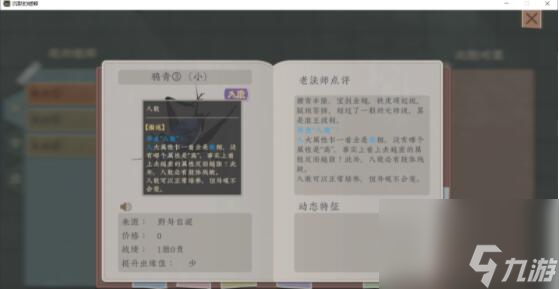 沉默的蟋蟀八败怎么培养