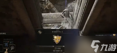 艾爾登法環(huán)雷龍徽護(hù)符+2獲得方法
