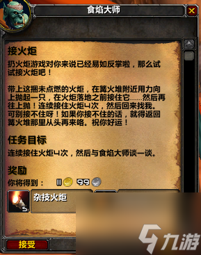 魔兽节日的焚香部落在哪 怀旧服奴隶围栏攻略