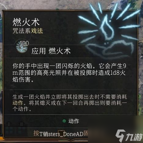博德之門3戲法哪個(gè)好？戲法選擇指南