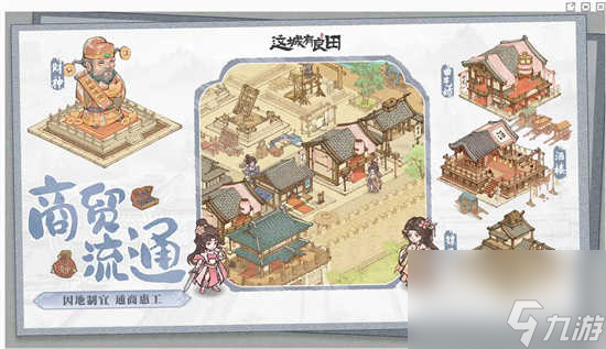 这城有良田新手开局怎么玩儿 这城有良田萌新入坑指南