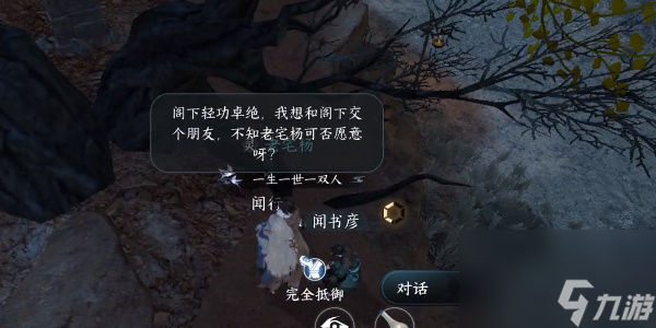 逆水寒手游关河梦断攻略-逆水寒手游关河梦断怎么做