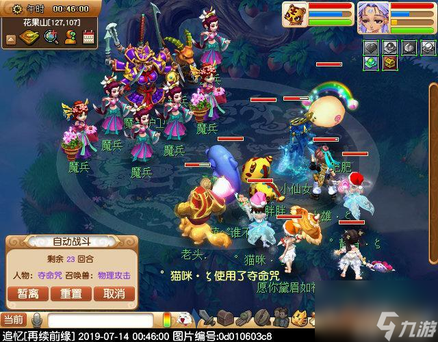 猴王出世副本攻略大全（梦幻西游5人刷猴王流程）