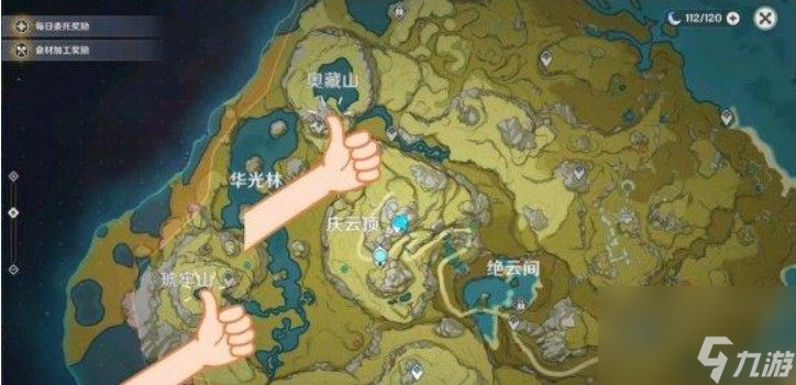 原神庆云顶解密任务攻略