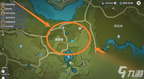 原神大风车怎么上去