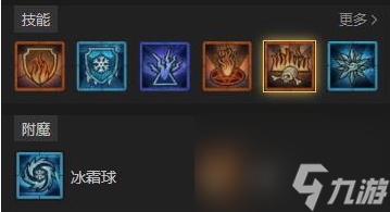 暗黑4赛季火墙法bd搭配指南