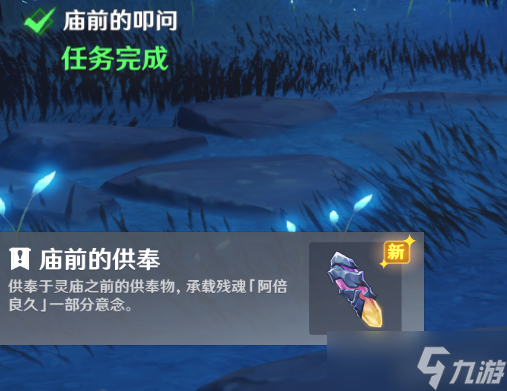 原神法厄同们全跳舞任务完成攻略