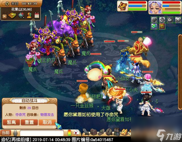 猴王出世副本攻略大全（梦幻西游5人刷猴王流程）