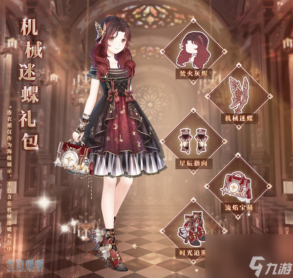 奇迹暖暖机械诗人套装一览及获得攻略