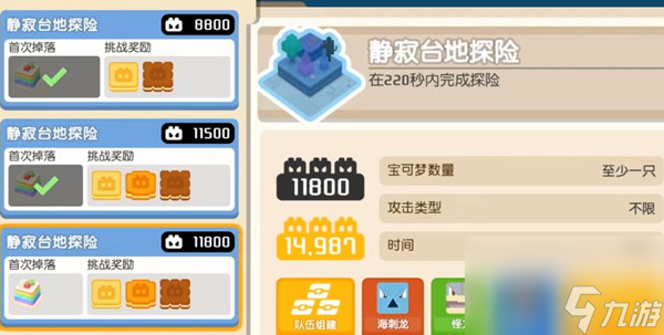 <a id='link_pop' class='keyword-tag' href='https://www.9game.cn/bkmtxxb/'>宝可梦大探险</a>勋章怎么获得