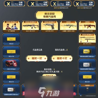 cf15周年套裝神工天巧活動(dòng)怎么玩(周年活動(dòng)時(shí)間及玩法)