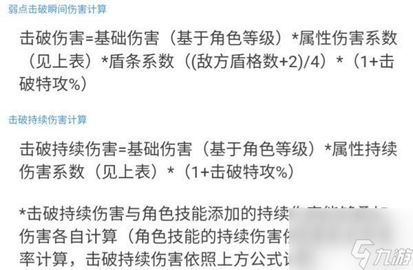 崩壞星穹鐵道弱點(diǎn)擊破機(jī)制解析-崩壞星穹鐵道弱點(diǎn)機(jī)制什么樣