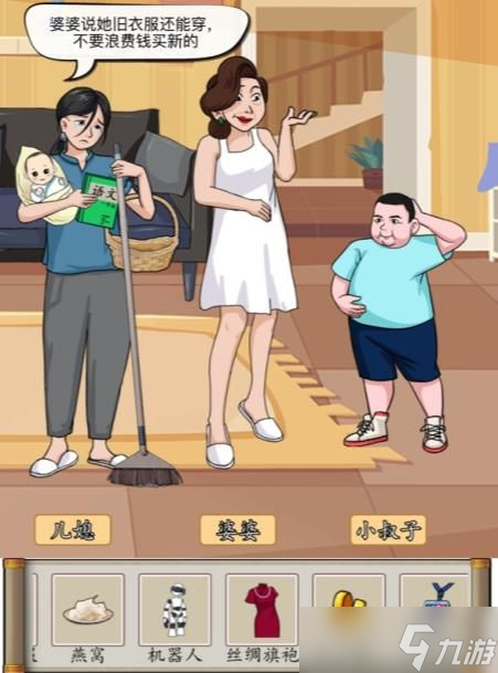 汉字找茬王家家有本难念的经怎么过 家家有本难念的经图文攻略 
