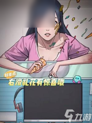 隐秘的档案办公室惊魂通关攻略