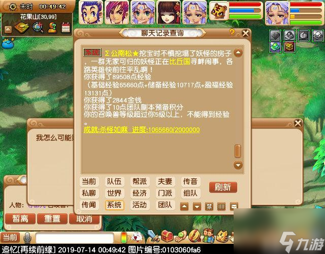 猴王出世副本攻略大全（梦幻西游5人刷猴王流程）