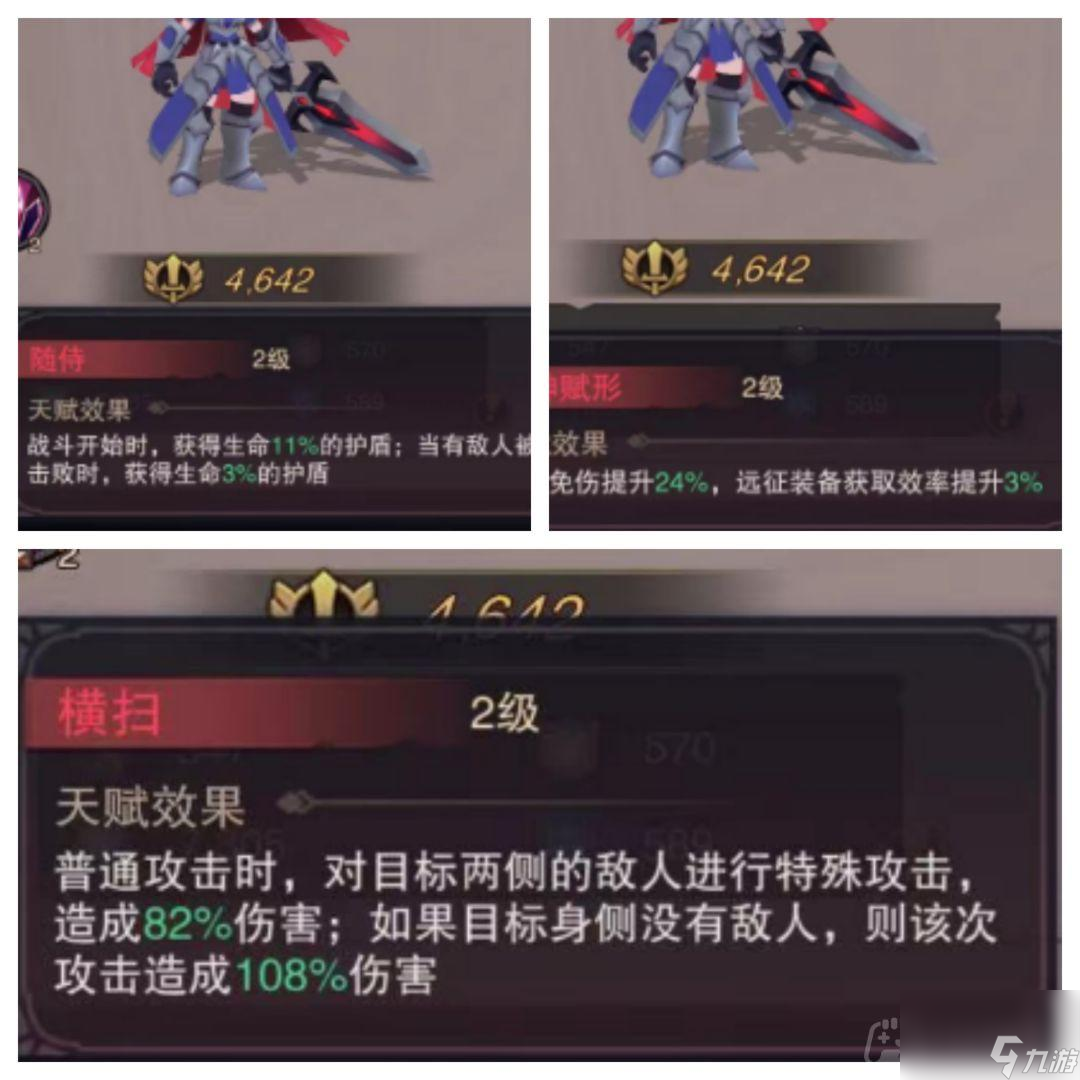 《塞勒特大陆》护盾魔灵一览