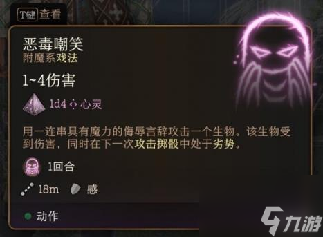 博德之門3戲法哪個(gè)好？戲法選擇指南