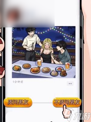 隐秘的档案异地恋通关攻略