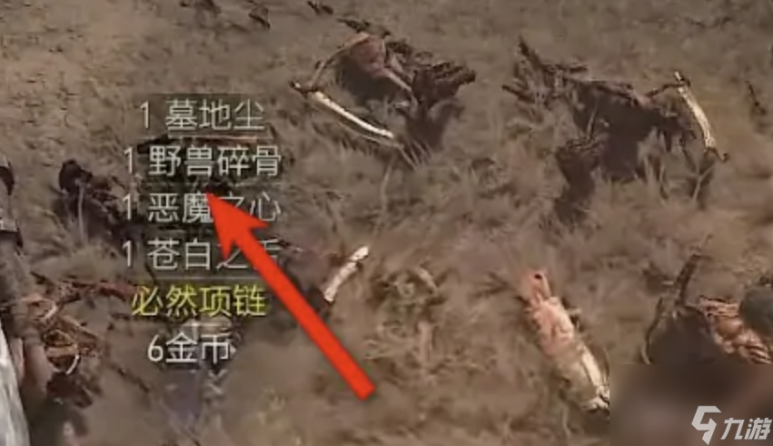 暗黑破坏神4林中野兽在哪 野兽碎骨攻略