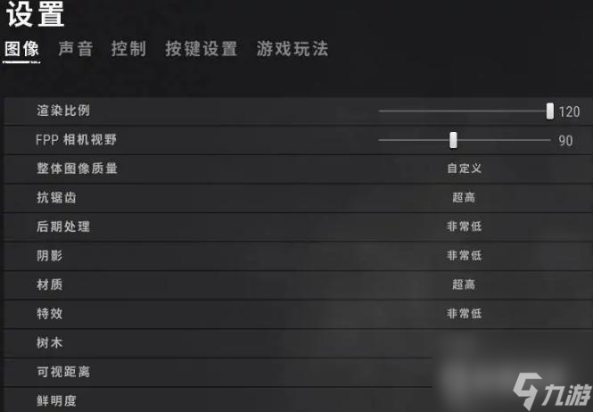 pubg2022設(shè)置怎么調(diào)最好？ （絕地求生控制設(shè)置）