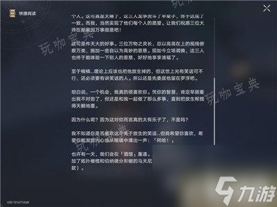 《崩坏星穹铁道》动物凶猛后续任务完成攻略 怎么触发任务？