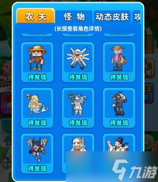 别惹农夫李白皮肤怎么获取