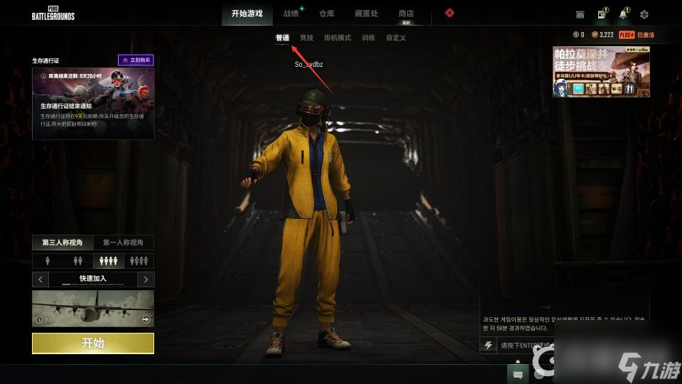 pubg新手怎么入門？ （絕地求生物品刷新器）