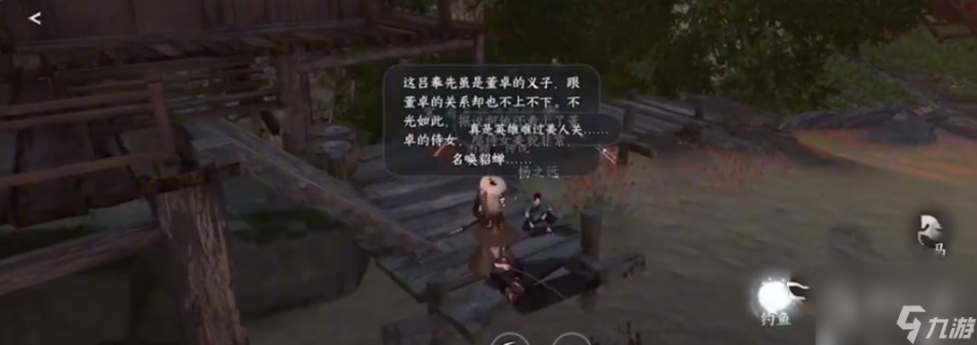逆水寒手毕罗奇缘任务怎么做