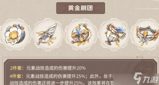 原神4.0版本新内容详细介绍 4.0新任务与活动汇总