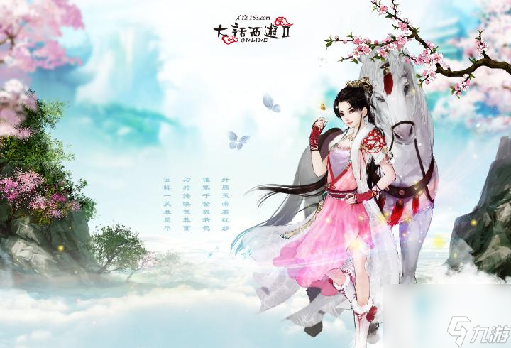 大话西游2惜红衣技能是什么   大话西游2 