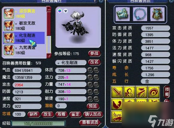 梦幻西游耐攻宝宝有必要吗 耐攻宝宝需要哪些技能
