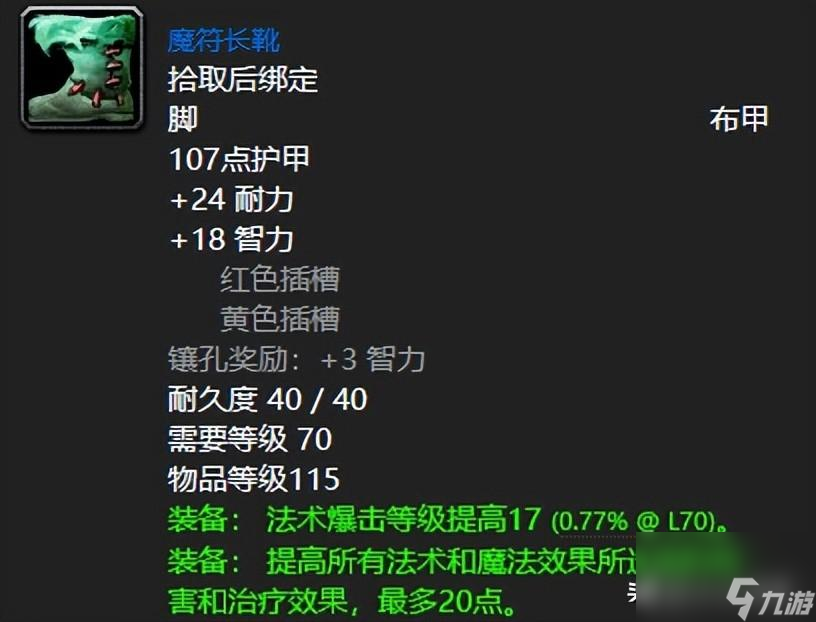 魔兽奴隶围栏副本门口在哪 怀旧服奴隶围栏掉落一览