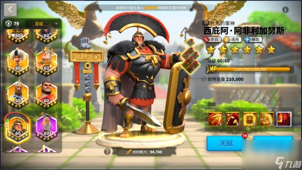 《万国觉醒》电脑版正式上线全新步兵统帅登场