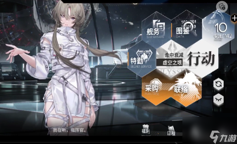 銀河境界線鳳臨城角色介紹 鳳臨城角色有哪些