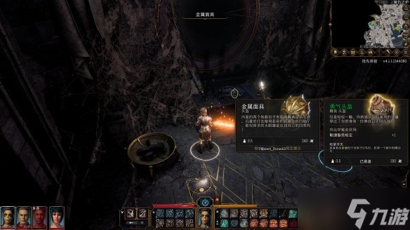 《博德之门3》复仇之炉面具位置介绍
