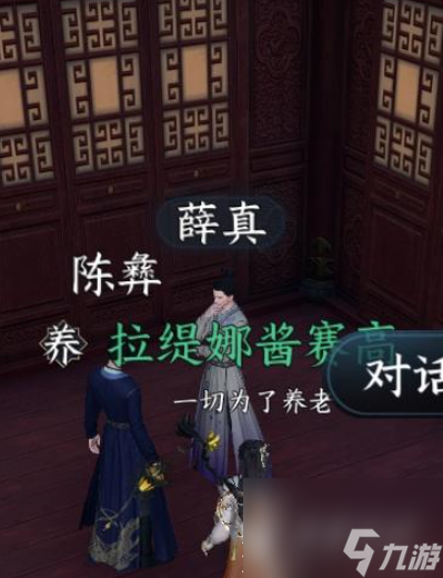 逆水寒手游舞阳城成就时装获得方法