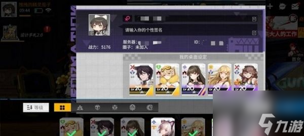 《高能手办团》手办替换方法分享