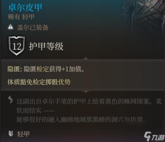 博德之门3第一章武器怎么获得 博德之门3第一章好用武器获得方法介绍