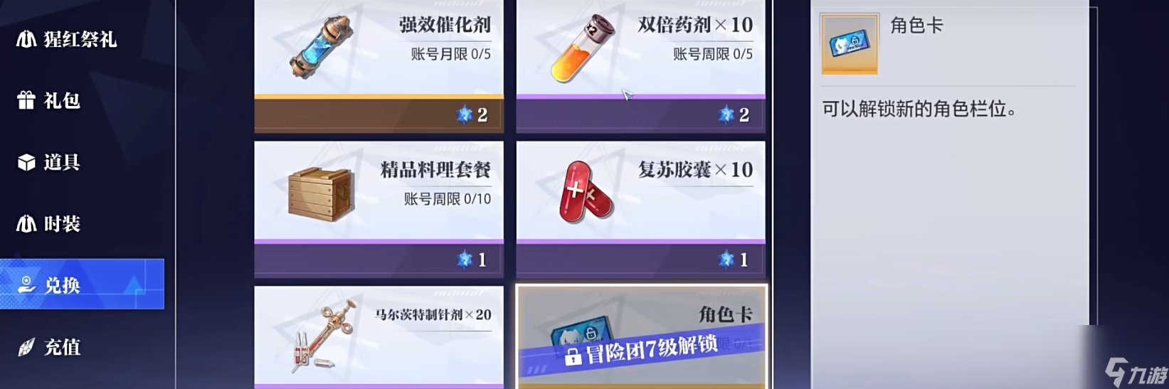 <a id='link_pop' class='keyword-tag' href='https://www.9game.cn/jinghe1/'>晶核</a>怎么更快升到六十级 深渊多少级解锁